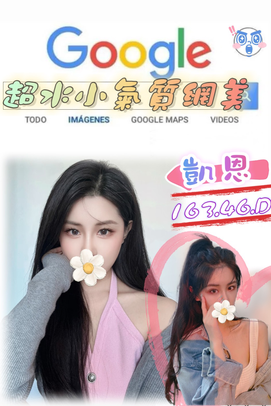 COCO外送金門 曉珊 162/47/35/34D